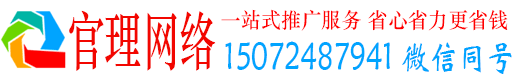 后壁官理信息流运营