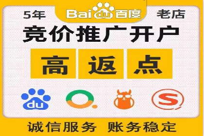 如何通过百度竞价开户实现低成本高回报